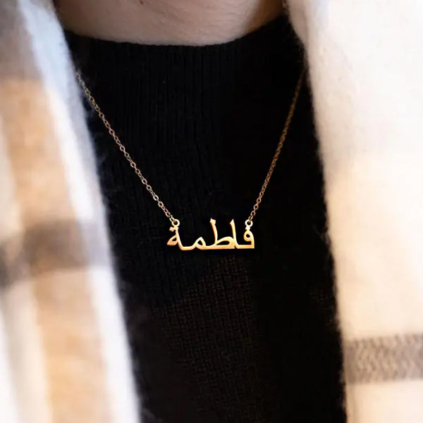 Customized Urdu / Arabic Name Necklace
