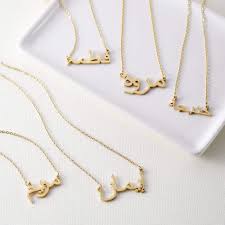 Customized Urdu / Arabic Name Necklace